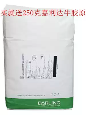 French imported Rosello pig collagen peptide powder 250g buy 2 send cow glue 250g