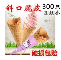 Commercial vertical 24-degree oblique mouth ice cream ice cream ice cream ice cream crispy egg cone waffle cone skin