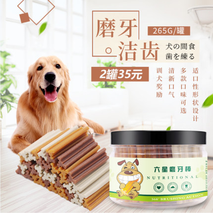 Sub-cereal pooch grindle resistant to bite teddy gold mulladora puppies Calcium Grinding teeth Dentity Teeth Training Dog Snacks