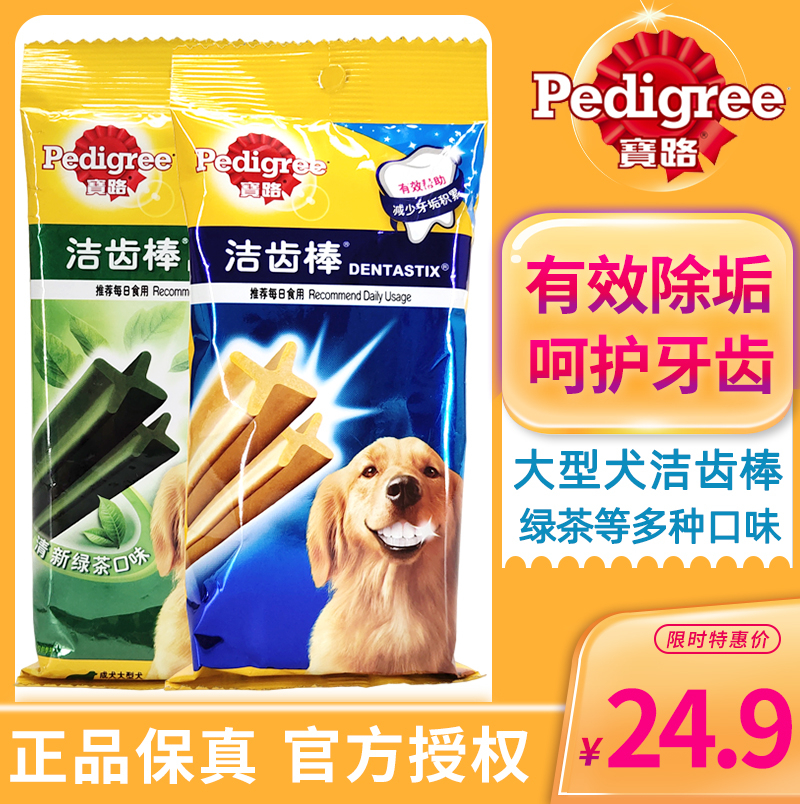 Baolu cleaning teeth stick large dog in addition to the stinking dog grinding tooth rod snack pet to grind the dog 6 bag