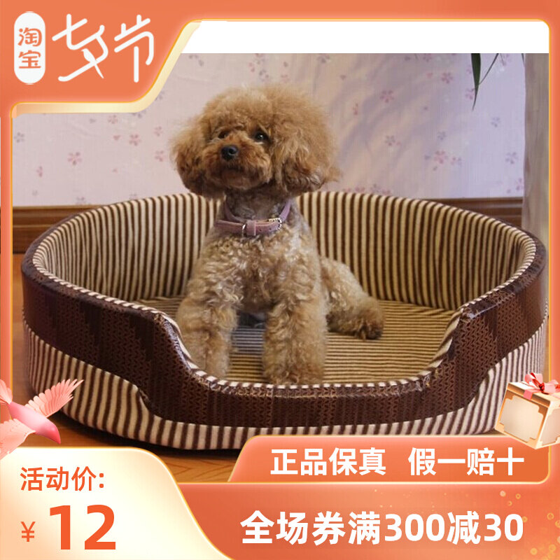 Lake pets Pet Nest of Puppy Sponge Mat can be torn down Dog Mat Mini Dog Cat Nest Mat