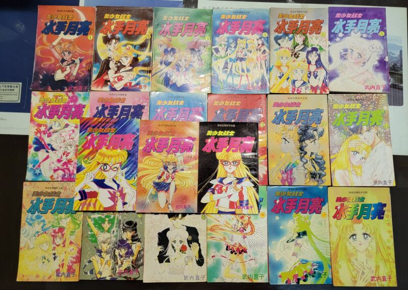 Collectible Items 32K Foreign Language Translation Publishing House Sailor Moon 21 Volumes Complete, 9 to 95% New