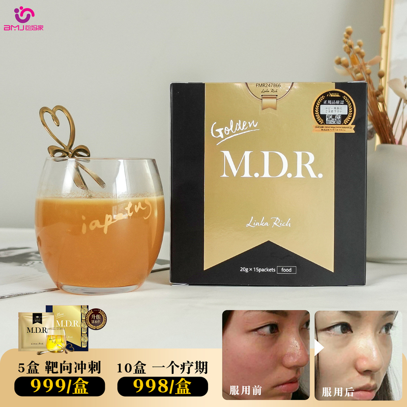 Japan's Ono Takashi Mdr Resurrection Code Collagen Oral Resurrection Drink Internal Care Enhanced Edition 8Th Generation