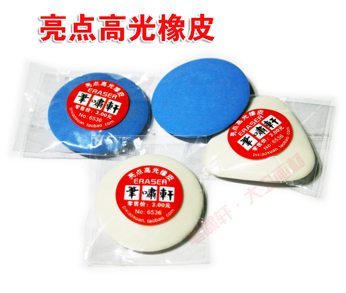 Bi Xiaoxuan Brighten Highlights Eraser