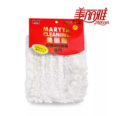 Beautiful and elegant giant elephant 400 mop head pro-600 mop accessories replacement cloth folding flat drag cloth head