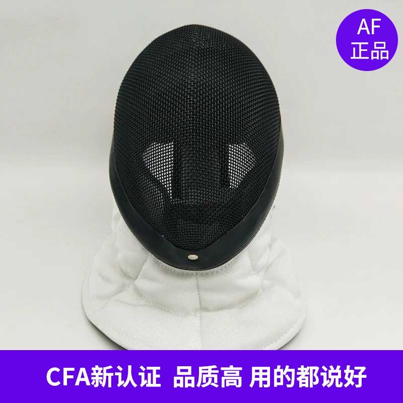 AF Epee Fencing Mask Face Shield 350N Adult Children Competition Fencing Equipment Epee Face Shield