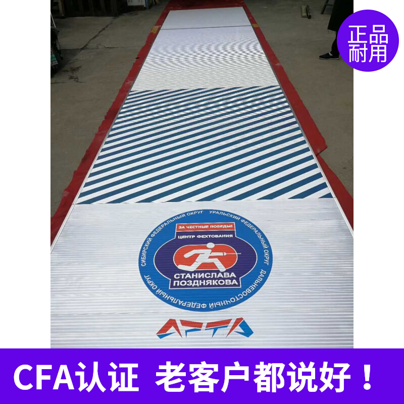 Nanjing Blue Purple 10m 12m 14m 16m Width 1m to 2m Aluminum Alloy Kendo Kendo Fencing Special Size Customizable