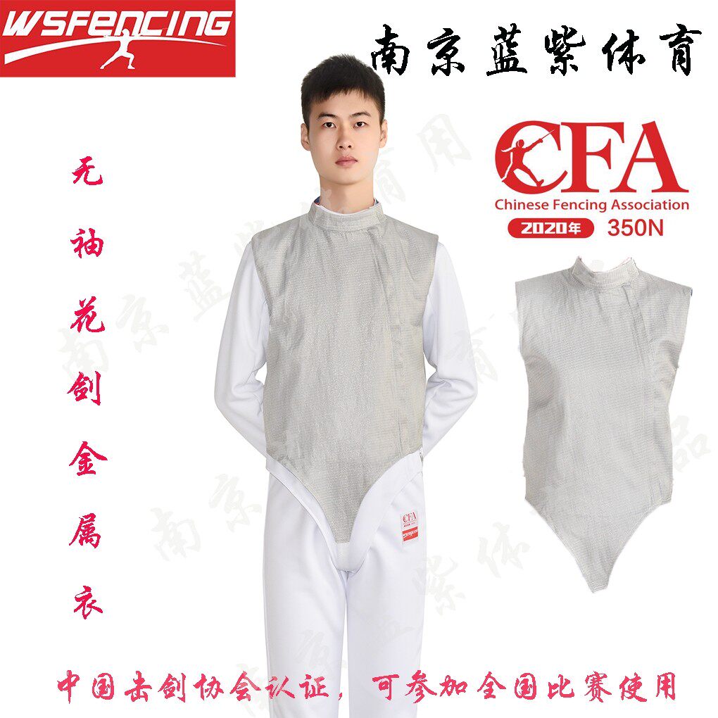 2020 new Nanjing Blue Purple Flower Sword Metal Coat can participate in the national race ccfa certified metal can print