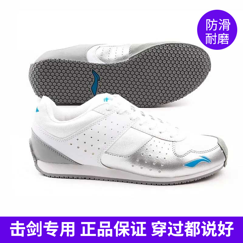 Li Ning fencing shoes new professional athletic children's fencing shoes anti-slip adult competition training 31—46