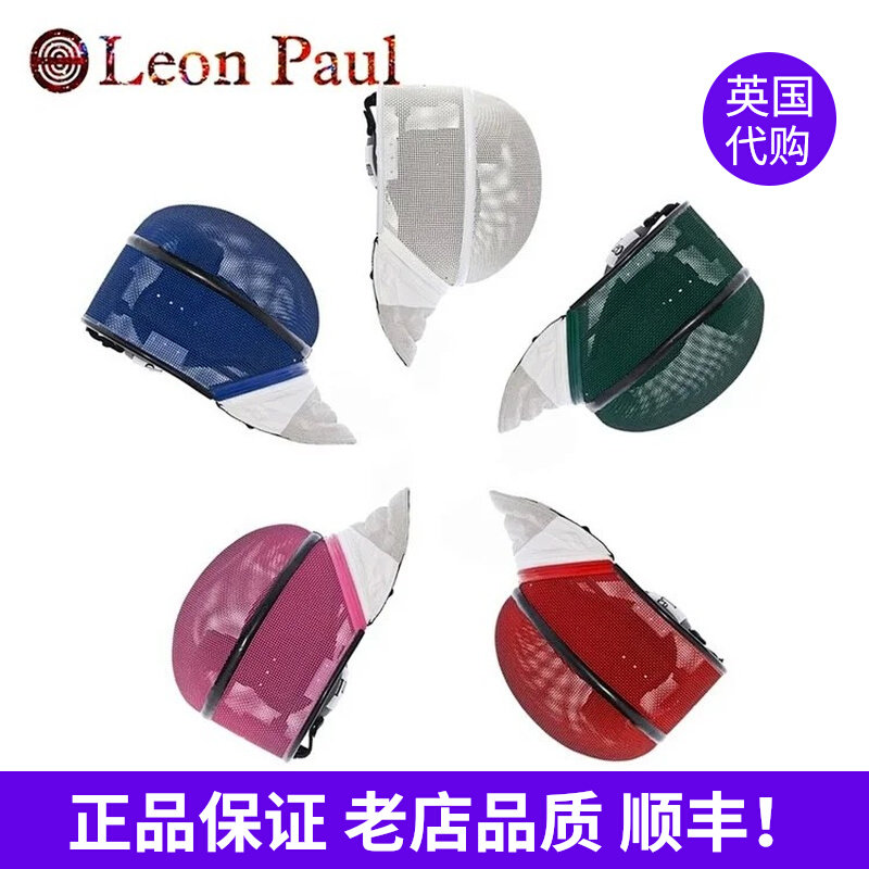 Leon Paul's new air inner lining floral sword Colour mask detachable Rav Laurenma ball protective face ultra-clear damping protective face