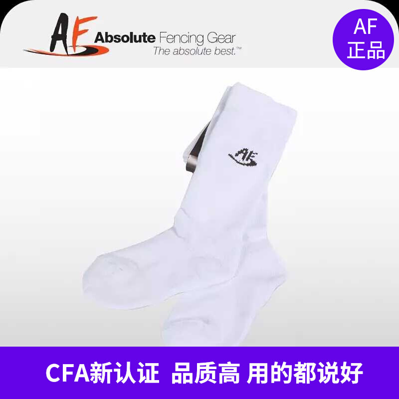 AF Fencing Socks CFA Certified Adult Kids Competition Training Fencing Equipment Adult Epee Sword With Sword