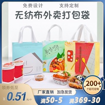 Non-woven takeaway packaging bag Custom logo barbecue packaging bag Commercial environmental protection gift bag Catering tote bag