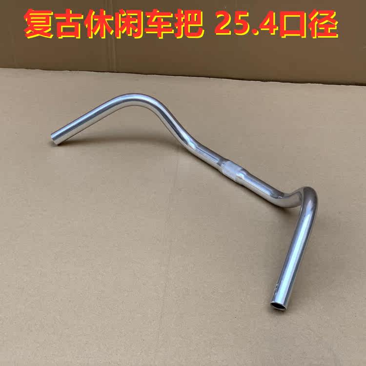 Bike climbing car handlebar 25 4 take the horizontal casual retro silver big bend to take the 25 4 swiftlet to the M