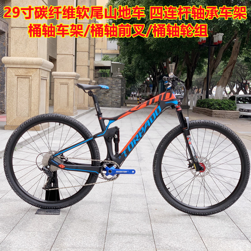 29-inch soft-tailed mountain bike carbon fiber soft-tailed XC forest road shock absorber air fork air bladder barrel axle cross-country mountain bike