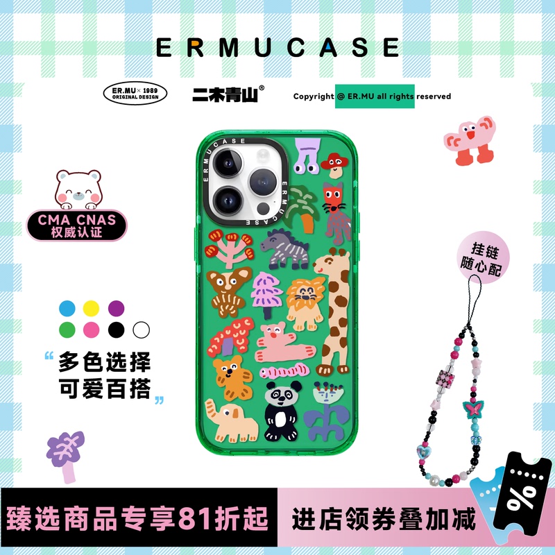 Ermucase Ermu Qingshan's Original Work, the "Strange Animal World," Is Suitable for Apple Iphone17Promax/17Pro/Air/16Promax/15P Cartoon Cute Phone Case
