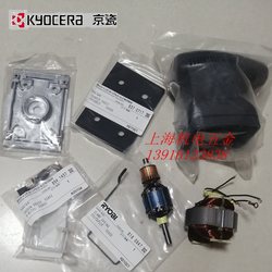 Kyocera Ryobi 사포 기계 원래 액세서리 AS550 로터 고정자 쉘 카본 브러시 스폰지 패드 바닥 플레이트 클립