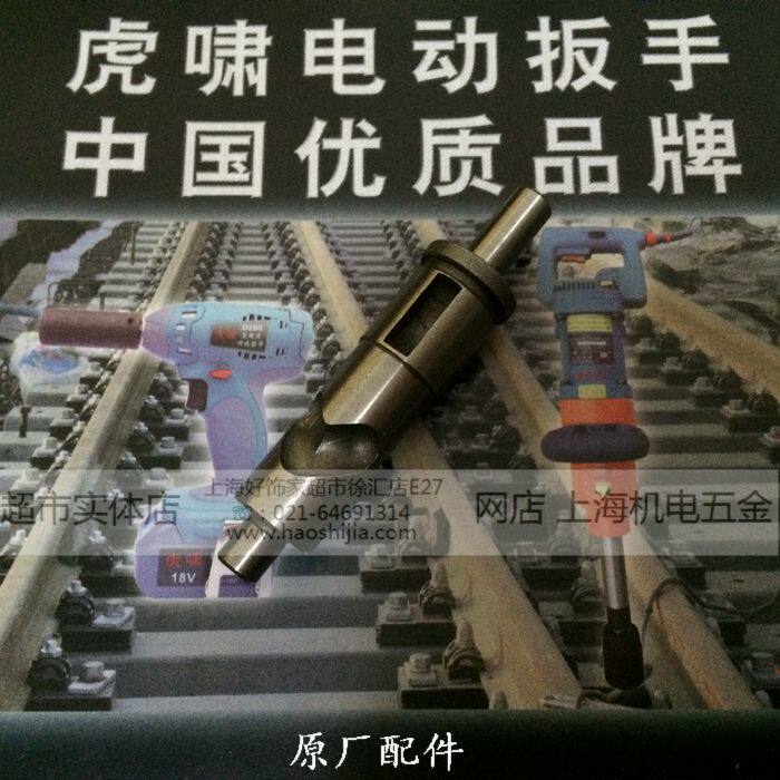 Tiger Howl Electric Opener Original Factory Spare Parts 22C with herringbone shaft transmission shaft