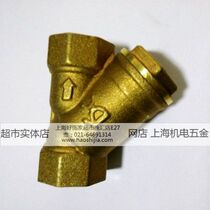 (Shanghai good jewelry supermarket online store) 4-point Y-type full copper filter can be equipped with Grundfos booster pump