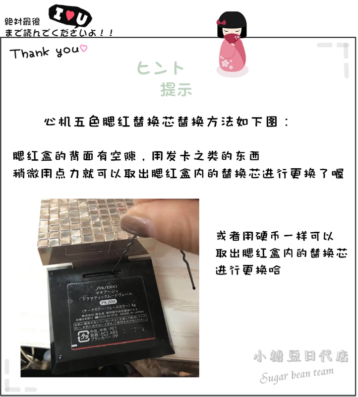 Nhật Bản trực tiếp mail Shiseido maquillage máy tim năm màu phấn hồng sửa chữa năng lực trang điểm nude giữ ẩm tự nhiên - Blush / Cochineal