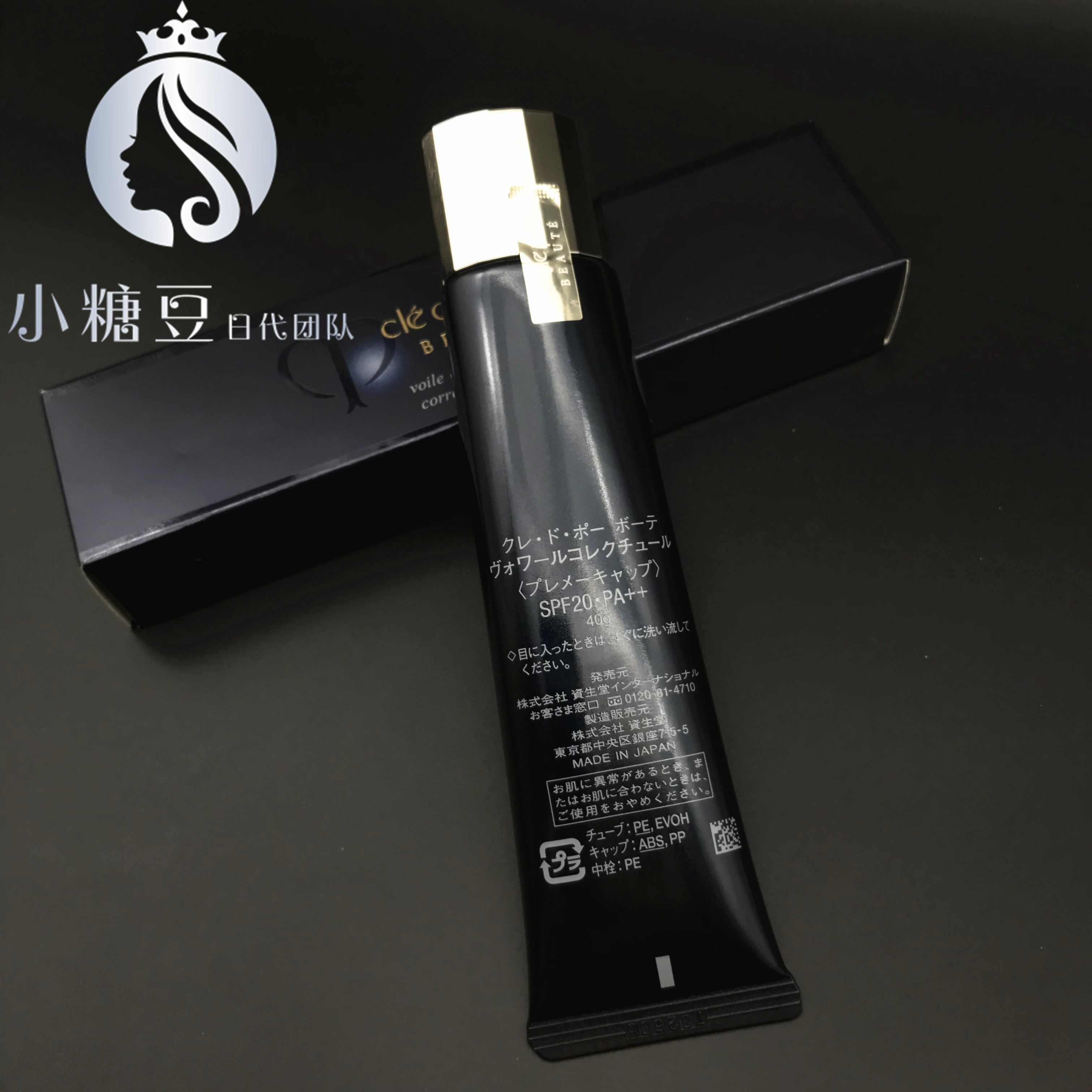 Chìa khóa để gửi thư trực tiếp tại Nhật Bản CPB skin Khoan trang điểm nhẹ Kem dưỡng da Loại làm mới / loại dưỡng ẩm dạng ống dài / loại làm trắng bút che khuyết điểm maybelline