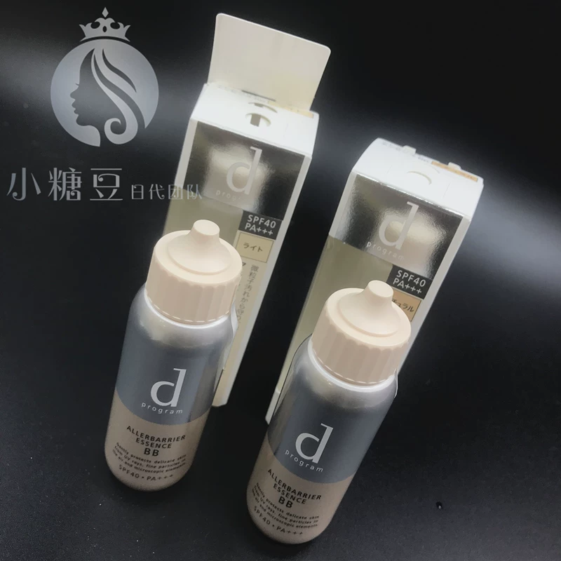 Nhật Bản Shiseido d chương trình Nhạy cảm chủ đề Kem chống nắng chống sương mù chống phấn hoa ánh sáng BB cream 40 ml kem bb