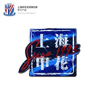 (Spot) 2021 New Shanghai Shenhua series official peripheral refrigerator stickers