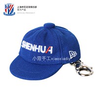 (Spot) Xiaoxia manual agent Shanghai Shenhua key ring