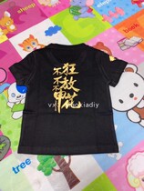 (Spot) Xiaoxia handmade original Shanghai Shenhua does not let childrens T-shirt baby Jersey