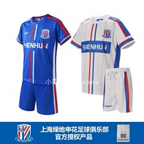 (Spot) Xiaoxia handmade purchase 2020 Shanghai Shenhua official childrens jersey set baby parent-child