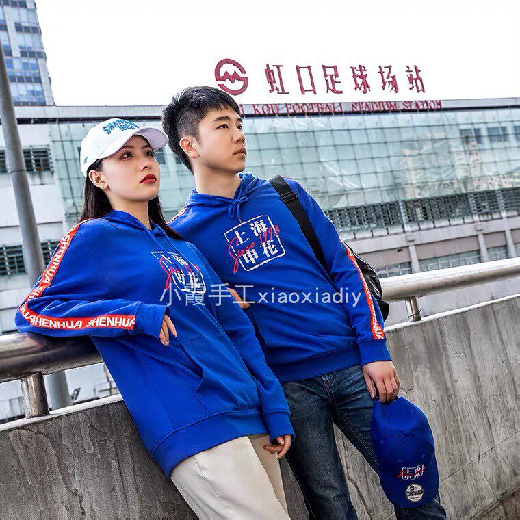 Xiaoxia handmade agent 2021 new Shanghai Shenhua Zhou clothing couple