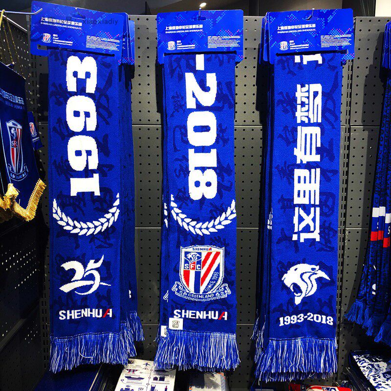 Xiaoxia Hand Hand - Shanghai Shenhua Official 25th Anniversary of Scarf Fans