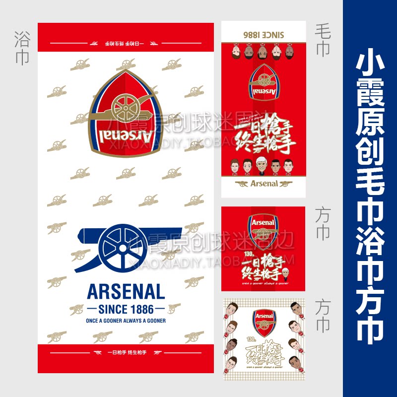 (Spot) Xiaoxia original design Arsenal towel towel square towel handkerchief beach towel pillow