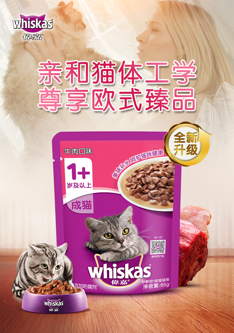 Weijia mèo ướt thức ăn mèo ăn nhẹ mèo tuyệt vời tươi gói giải phóng mặt bằng bán đặc biệt mèo thực phẩm mèo mèo mang thai nữ mèo tươi - Đồ ăn nhẹ cho mèo hạt tốt cho mèo