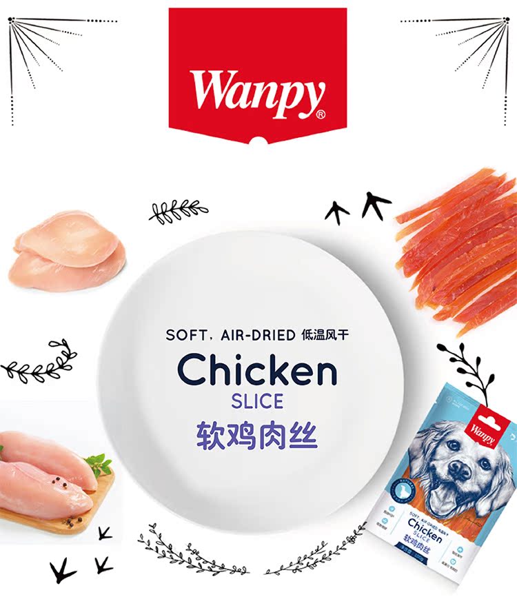 Собака закуски wanpy顽皮软鸡肉丝软丝鸡肉条狗零食 泰迪金毛等宠物狗狗训练奖励 Собака закуски wanpy顽皮软鸡肉丝软丝鸡肉条狗零食 泰迪金毛等宠物狗狗训练奖励