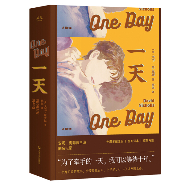 Authentic Books: One Day [English] by David Nicholls, Shanghai Culture, in Stock with Free Shipping