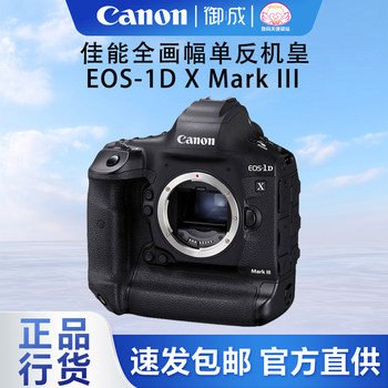 Canon/canon full-frame professional flagship 1dx3 slr camera camera eos-1dx mark iii