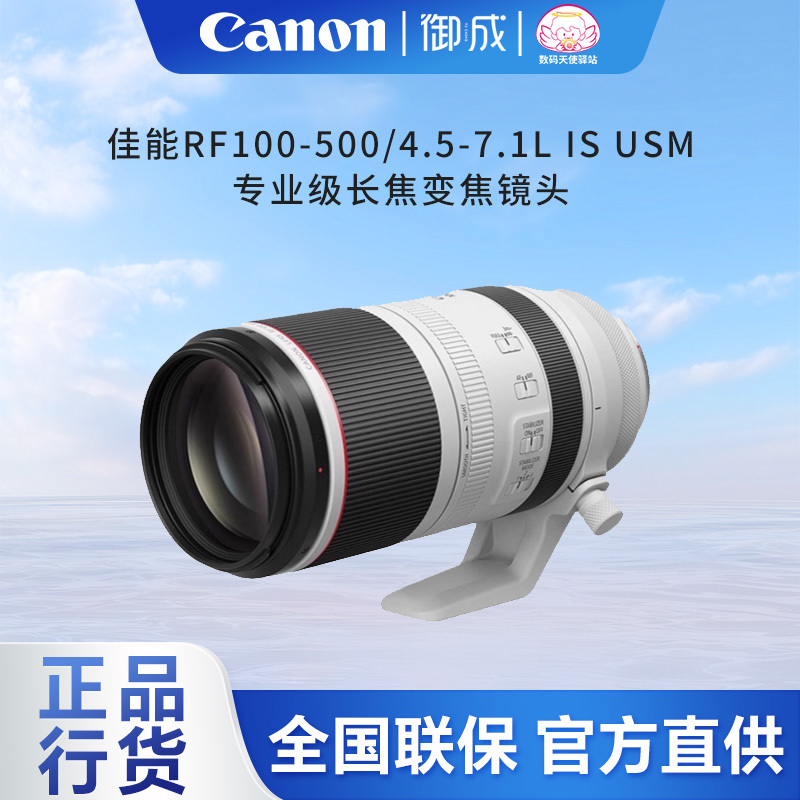 Canon Rf100-500Mmf4.5-7.1 L Is Usm Mirrorless Lens Suitable for Rp R R5 R6