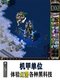 Computer Version of Red Alert Technology Age 5.0 Chinese Pc Stand-Alone Strategy Game Installation Package for Win7/10/11