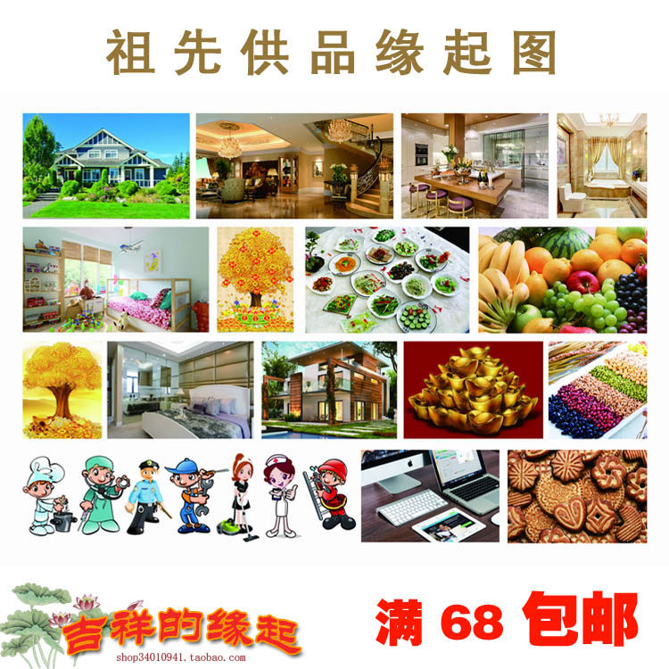 HD ancestor origin picture ancestor offering house dishes pouring lotus pond origin picture with the same paragraph