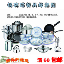 Pot dishes tableware tableware the origin of the picture to gain wealth Fufu the paper the missing blessing