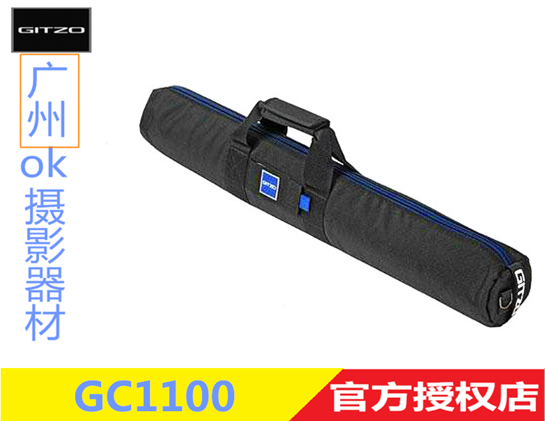 Gitzo GC1100 GC2100 GC5100 tripod bag