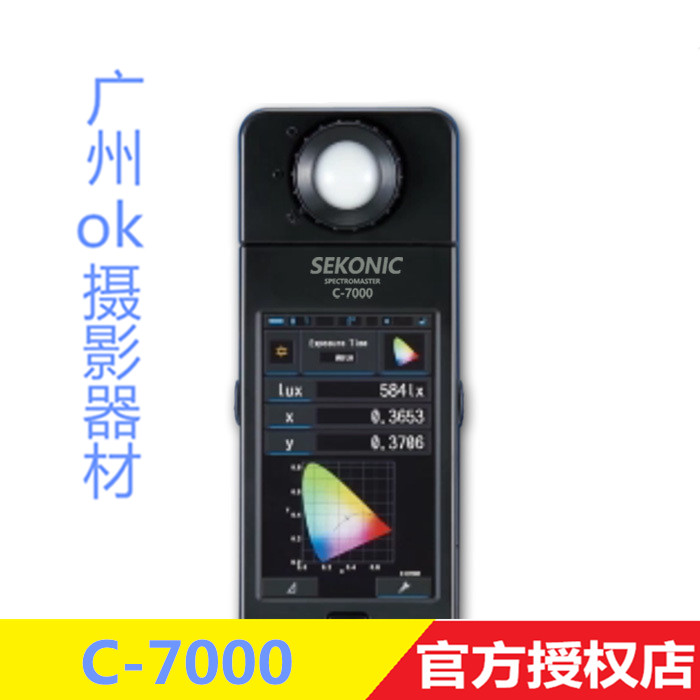 High precision brightness colour temperature table of Shiguang C-7000 photometric instrument
