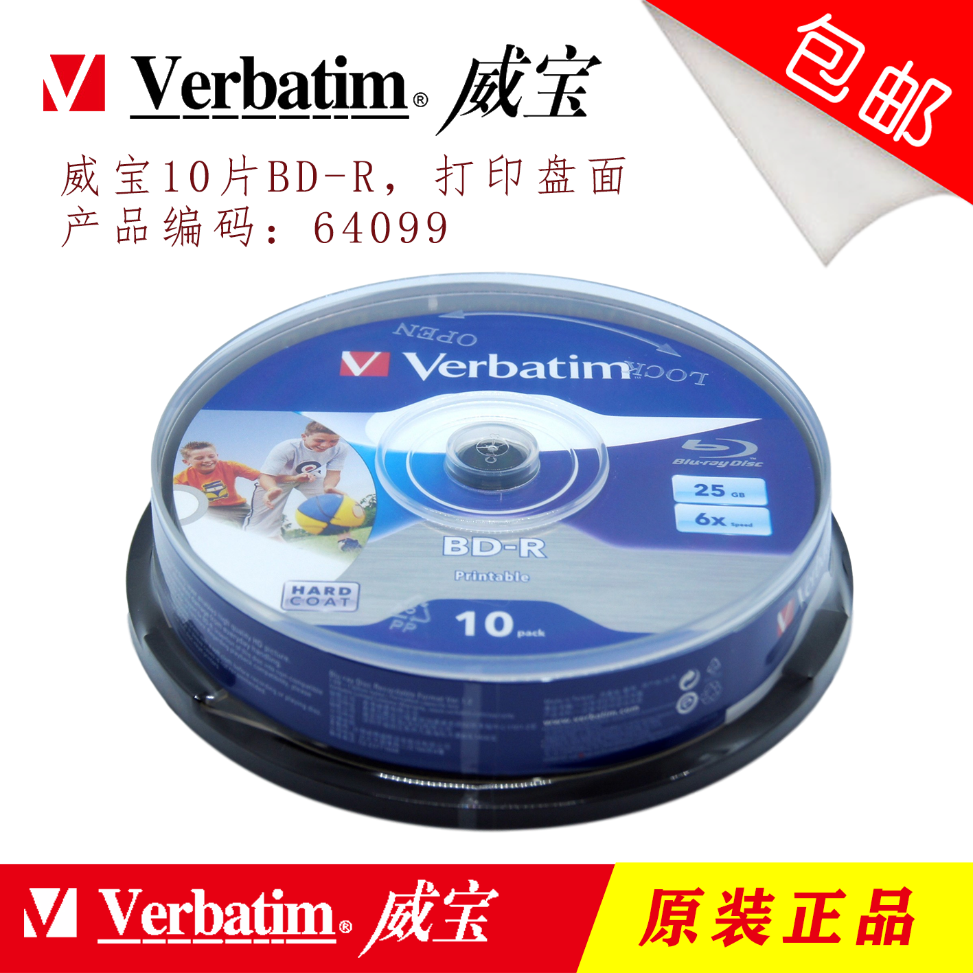 64099Verbatim blue whale Verbatim BD-R 6X 25G blank Blu-ray printable CDs 10 sheet casks