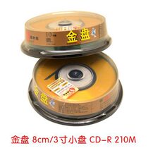 Woodpecker Gold Plate 8cm 3 Inch Small Plate CD-R 210m Blank Carved Disc 10 Barrel CD