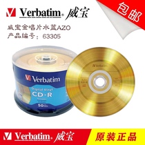 Weibo Gold Records CDR Digital Vinyl Taiwan-made AZO light blue blank disc lossless music disc new product