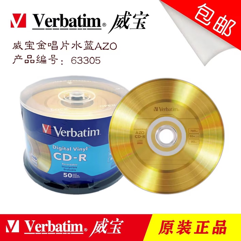 Weibao Gold Record Cdr Digital Vinyl Taiwan-Made Azo Light Blue Blank Disc Lossless Music Disc New Product