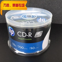 HP CD-R Blank Burn Disc Music Blank Printable Disc 700MB 52X 50 Tablets Barrel