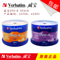 Weibao fog Silver Dragon DVD R16X Speed 4 7GB 50p barrel dvd burning disc blank disc