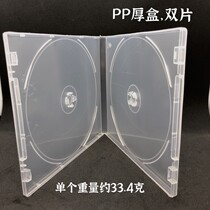 Glossy fully transparent PP soft plastic box DVD CD CD box is not fragile double-piece storage box CD box
