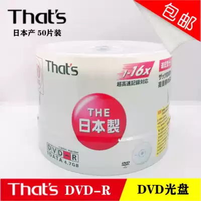 Fake one penalty ten original sun inductive Melo Heritage DVD-R Japanese origin non-CD disc